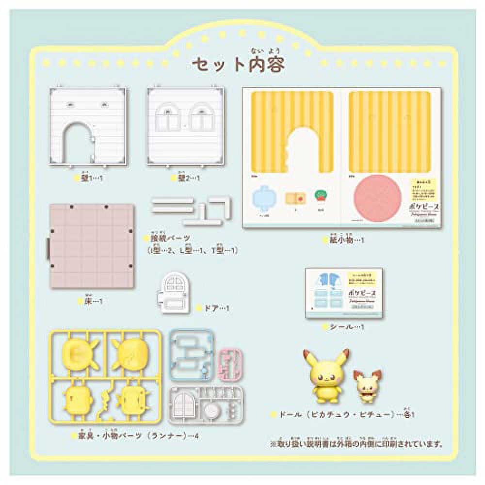 Pikachu & Pichu Peace House Living O577